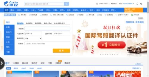 途牛、悠哉與攜程 旅游報團(tuán)與票務(wù)服務(wù)選擇指南
