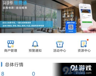 富友通安卓手機版下載指南與南寧辦公軟件開發現狀