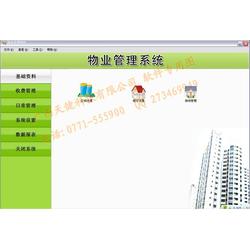南寧軟件開(kāi)發(fā)與銷(xiāo)售服務(wù) 一站式解決方案