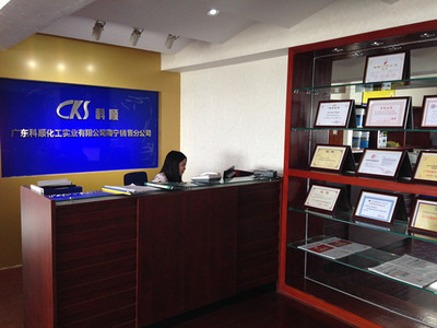 喬遷譜新章 南寧科順月度總結大會新址召開，聚焦辦公軟件開發和銷售