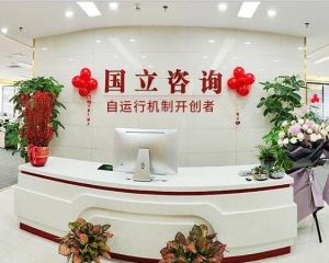 深圳市國立企業管理咨詢 專業策劃，鑄就卓越企業形象